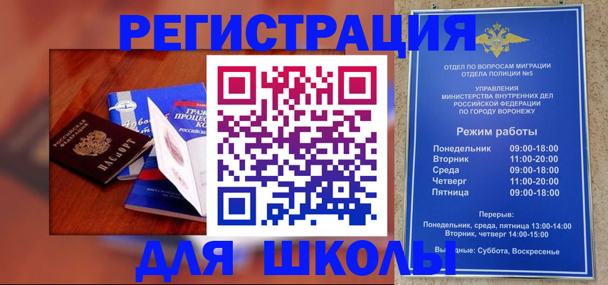 прописка для работы в Богородицке